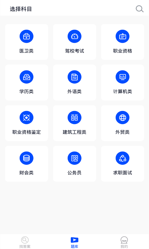 考试答案v1.0.0截图2