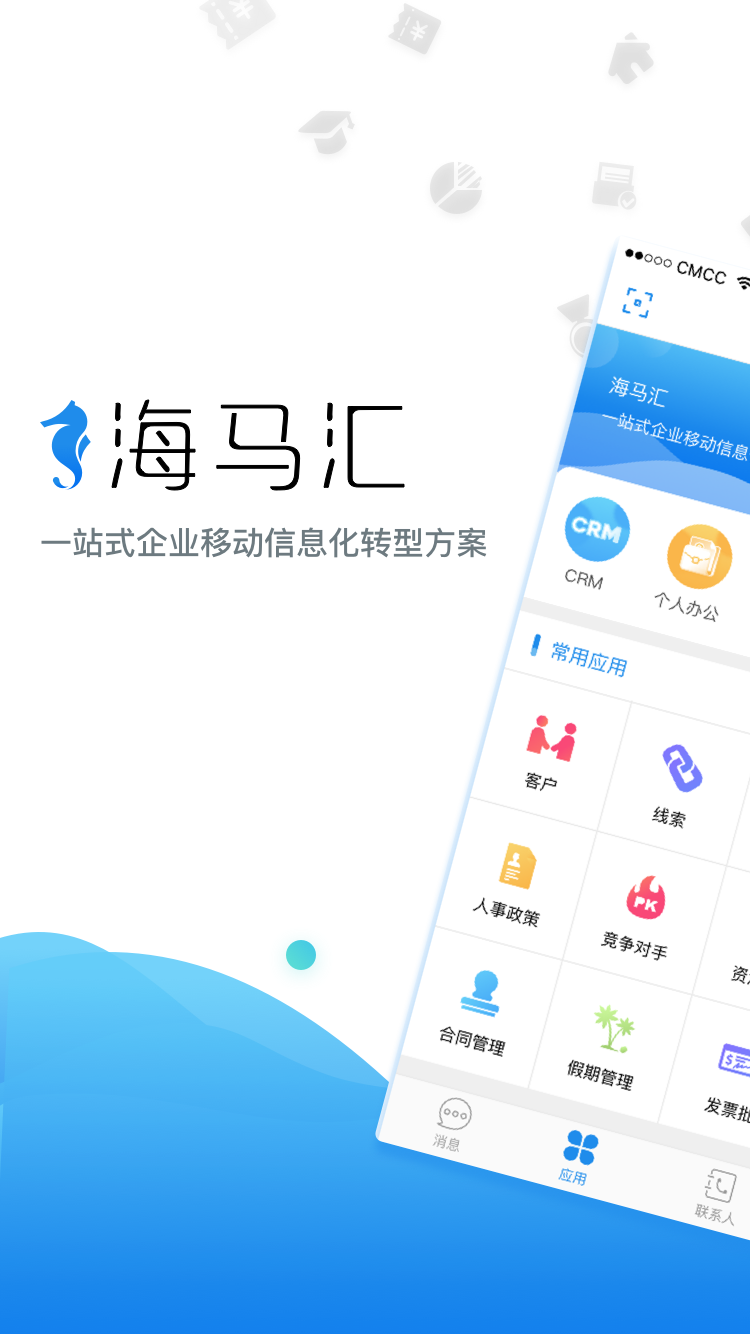 海马汇v4.5.1截图1