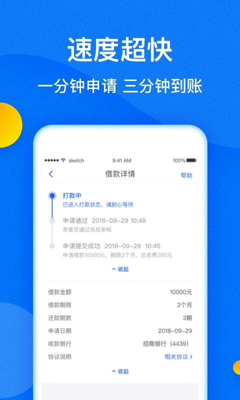 聚U借截图4