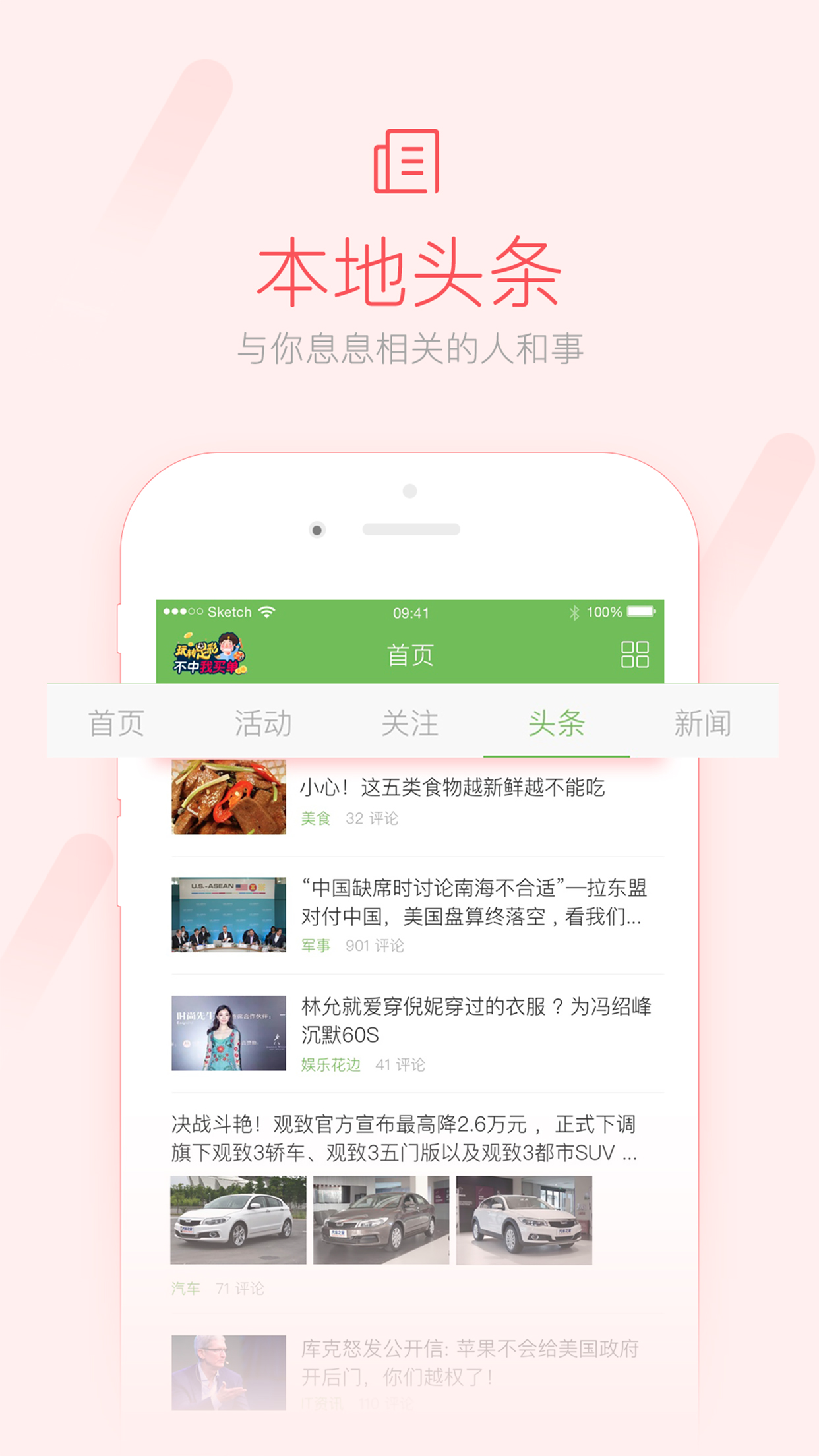 荣耀西安网v3.0.4截图5