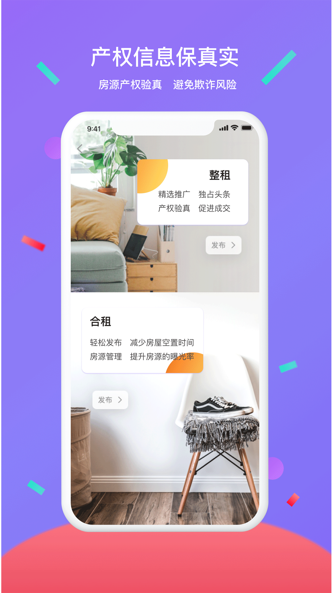 大連租房網(wǎng)截圖預(yù)覽