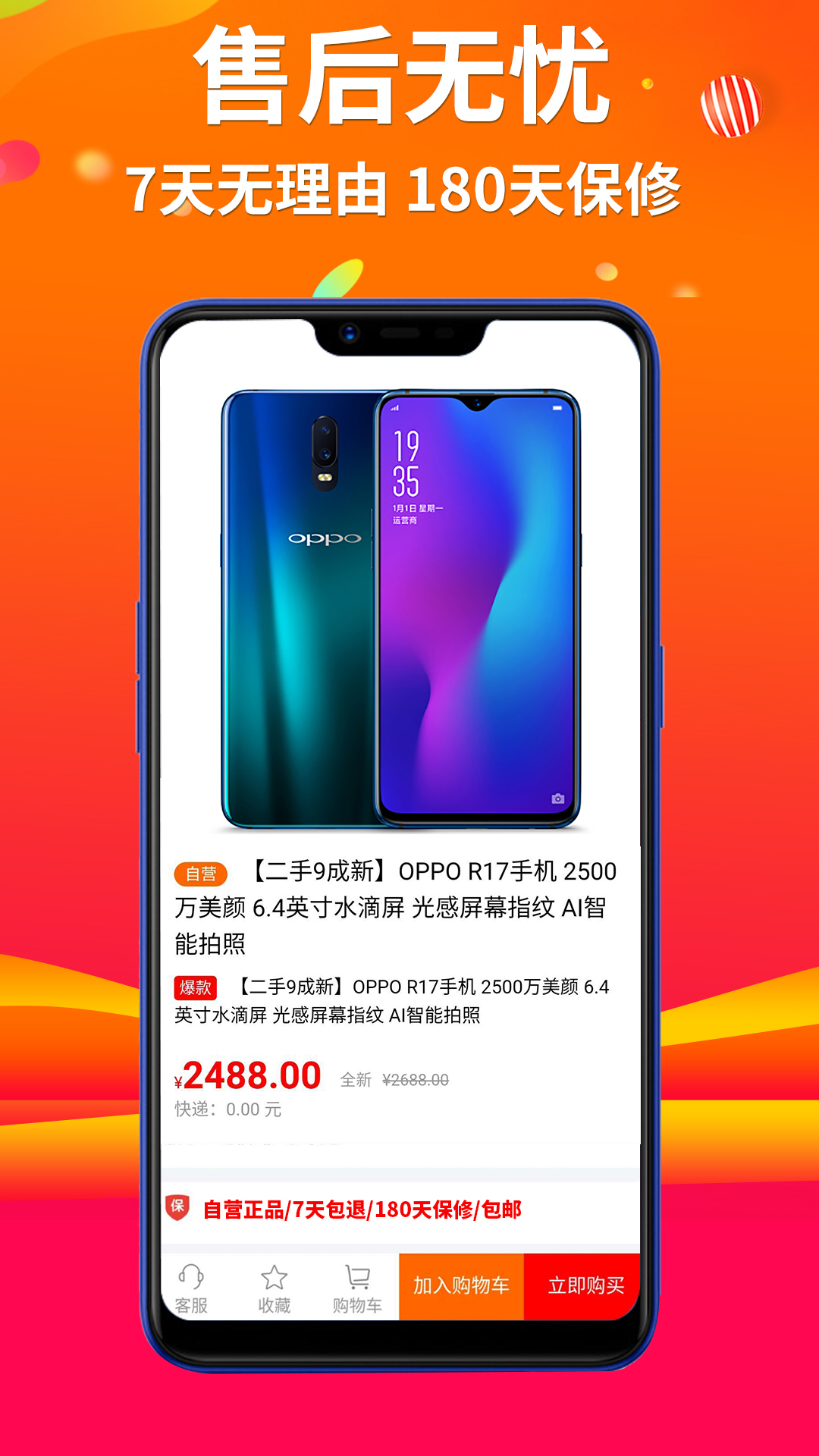 闲至优品v1.0.12截图2