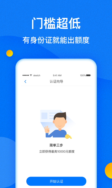 聚U借截图3