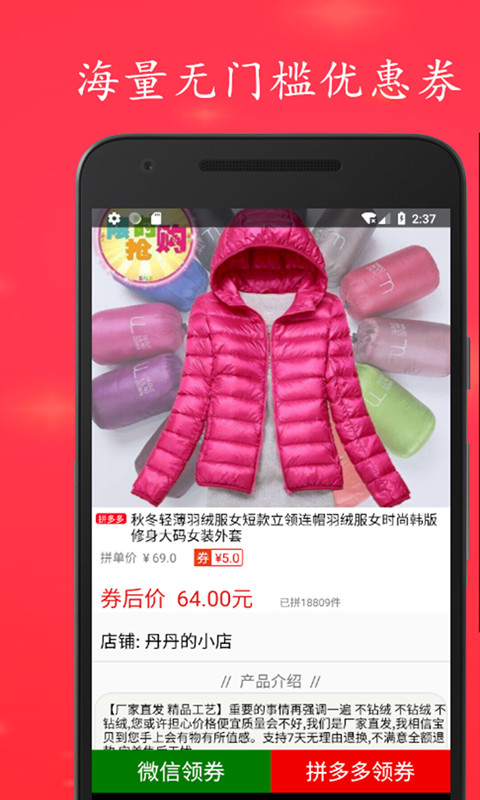 省錢神器截圖預(yù)覽