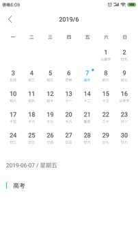 紀念日mDays截圖