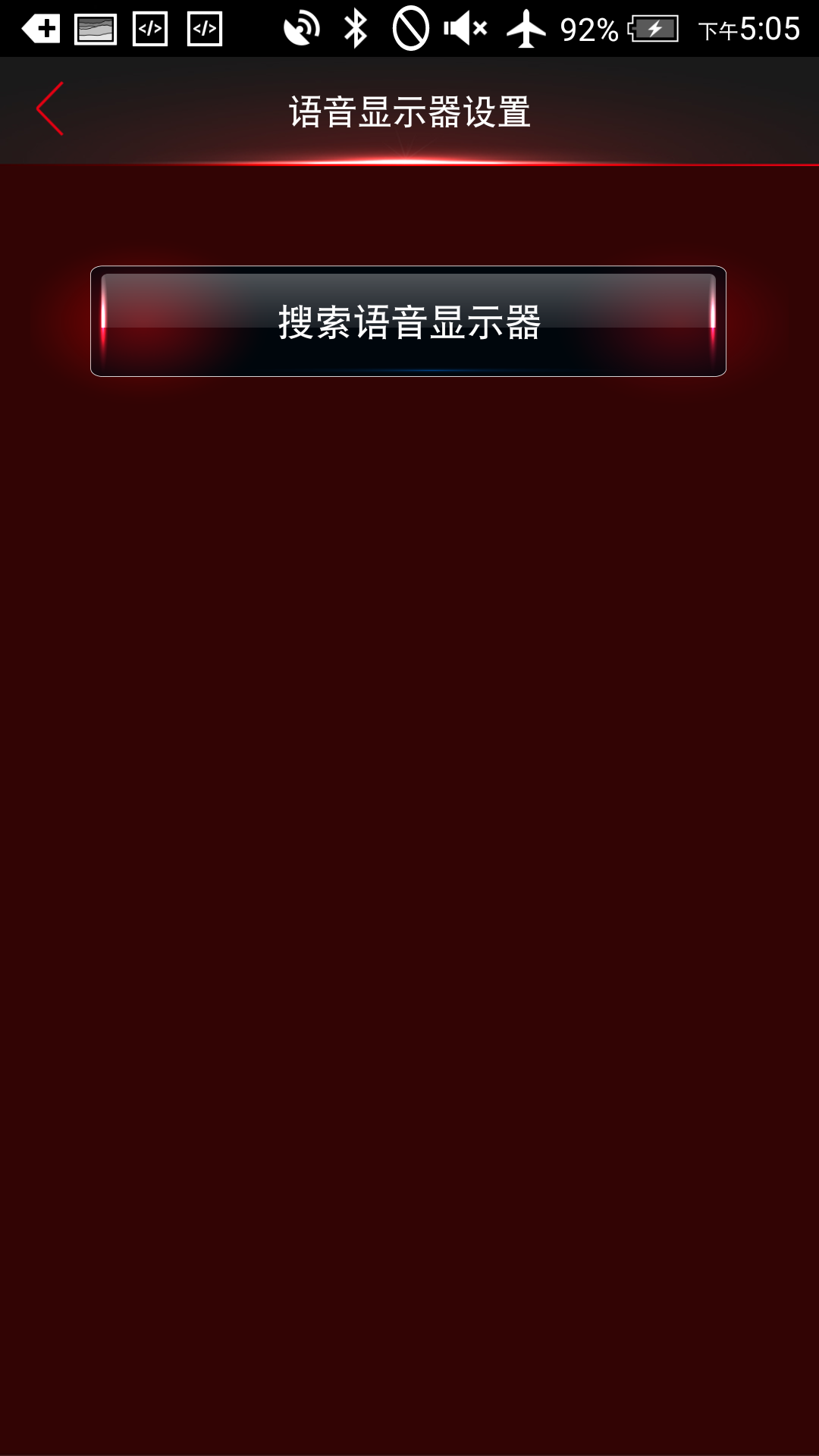 元征 TPMS截图5