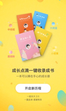 一起長大截圖
