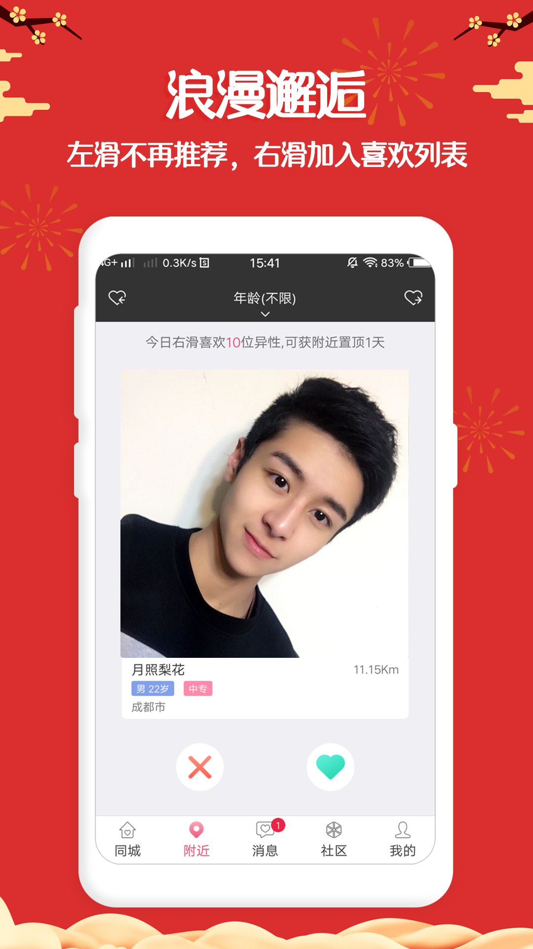 撿對象截圖預(yù)覽