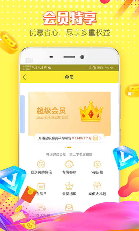 叮叮抓娃娃v1.9.9截图4