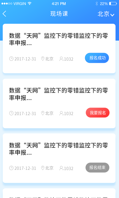 大成方略v2.1.3截图3