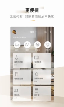 智家365截圖