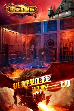 密室逃脫15神秘宮殿截圖