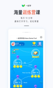 一起学（原家长通）截图