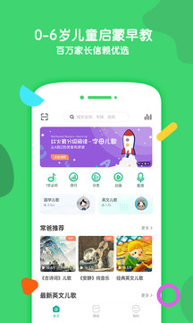 常青藤爸爸截圖