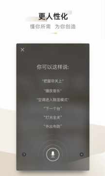 智家365截圖