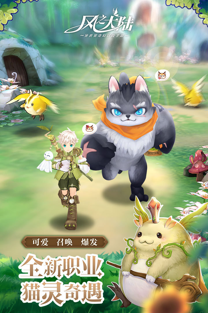 風(fēng)之大陸截圖預(yù)覽