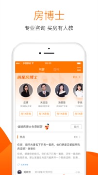 365淘房截圖