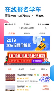 車輪駕考通截圖