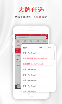 酒小二截圖