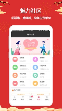 撿對象截圖