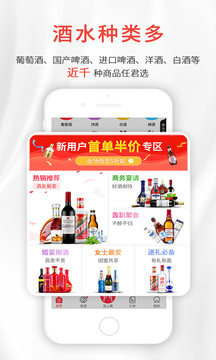 酒小二截圖