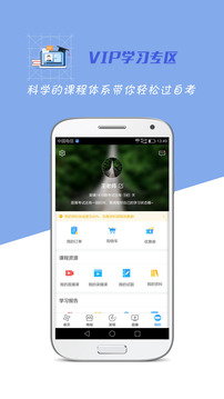 自考過啦截圖