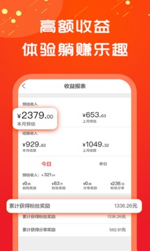 賺錢聯(lián)盟截圖