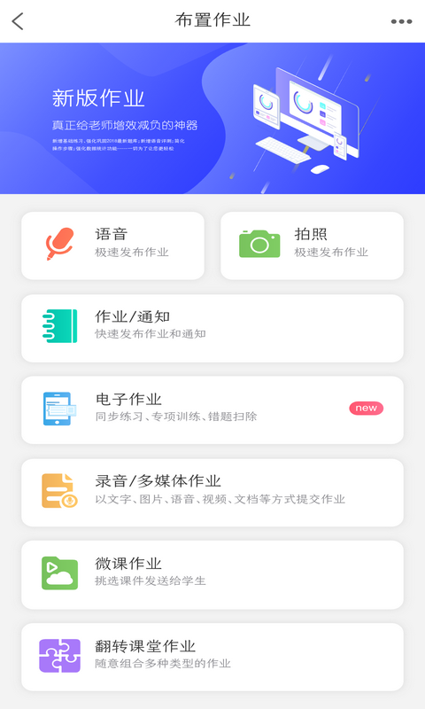 乐教乐学v1.0.165截图3