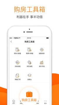 365淘房截圖