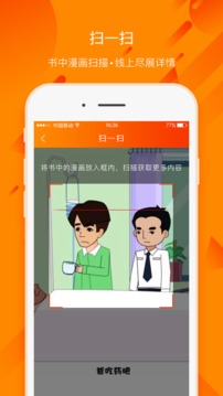 百姓法治寶典截圖