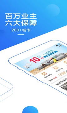 信用家裝修截圖