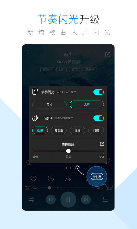 酷狗音乐v9.1.5截图5