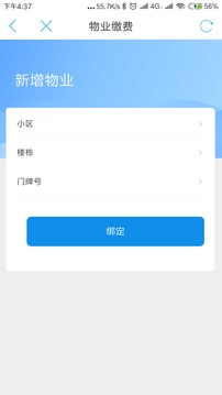 智慧寧鄉(xiāng)截圖