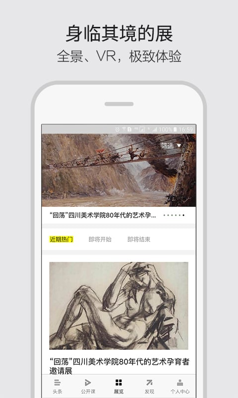 艺术头条v3.1.1截图4