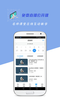 自考過啦截圖