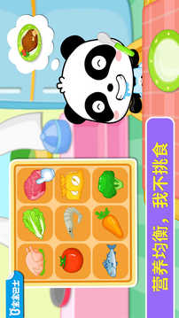 寶寶愛(ài)吃飯截圖