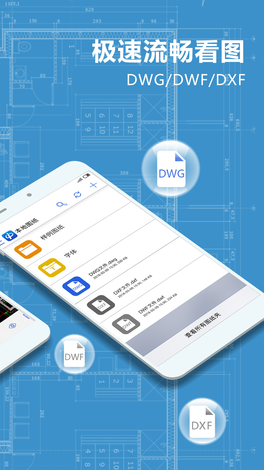 CAD派客云图-dwg图纸编辑v3.2.3截图2