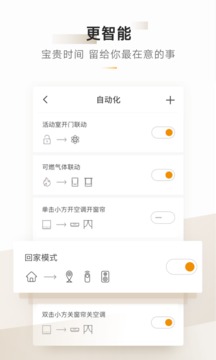 智家365截圖
