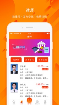 百姓法治寶典截圖
