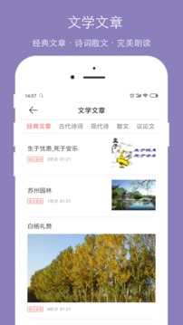 朗讀大師截圖
