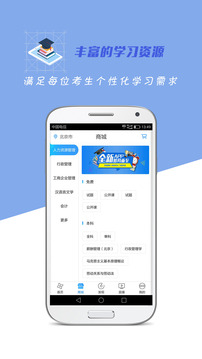 自考過啦截圖