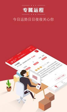 順歷老黃歷萬年歷日歷截圖