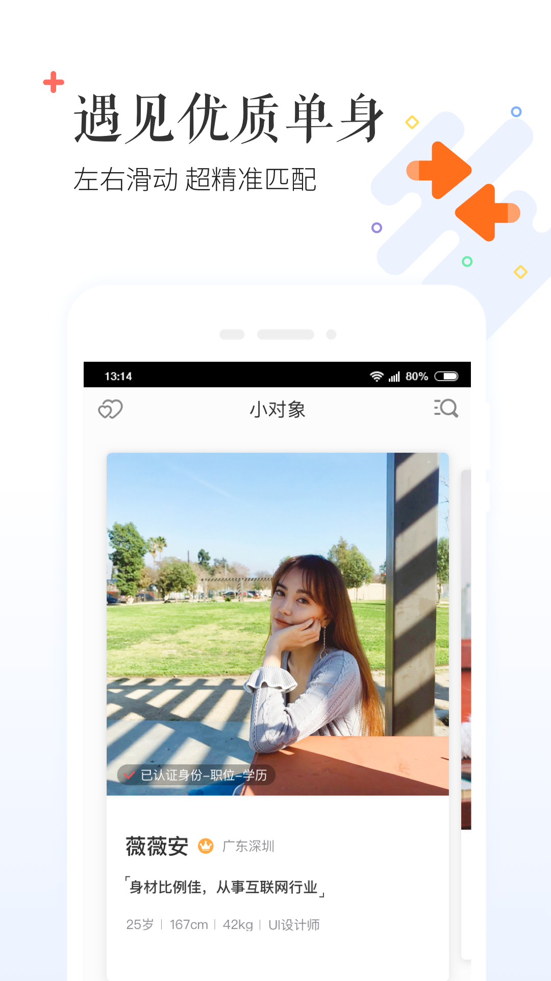 小對象截圖預(yù)覽