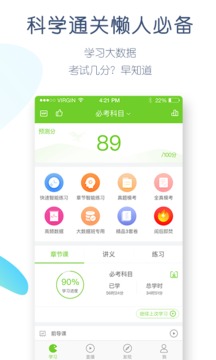 萬(wàn)題庫(kù)截圖