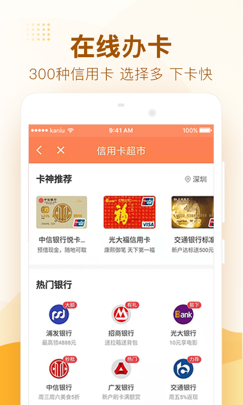 卡牛信用管家v8.7.6截图4