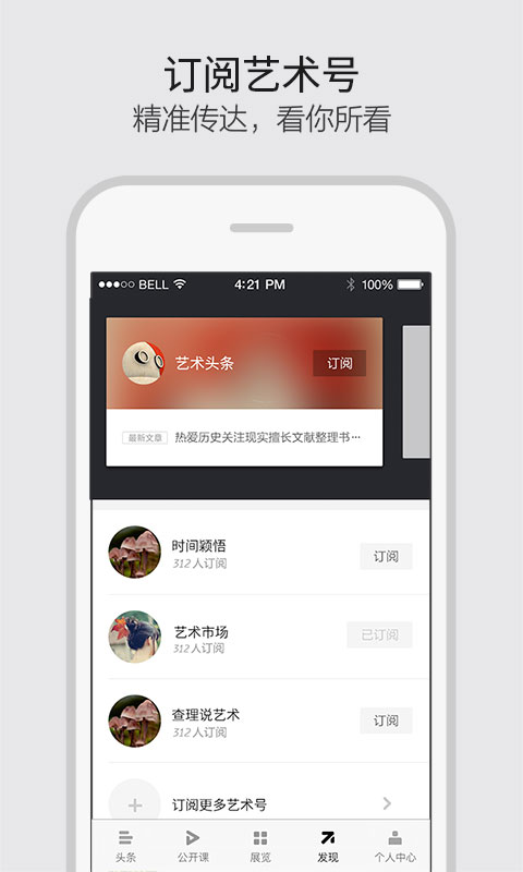 艺术头条v3.1.1截图5