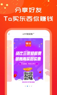 賺錢聯(lián)盟截圖