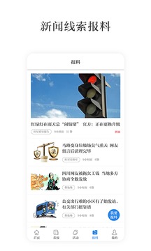红星新闻截图