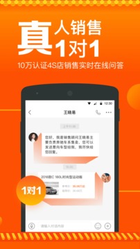 汽车报价截图