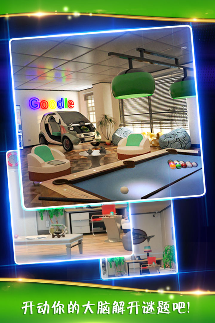 密室逃脫逃出辦公室3截圖預覽